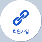회원가입