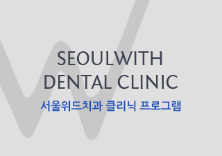 클리닉제목